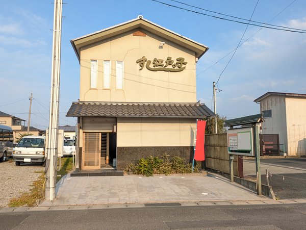 福島県 相馬市